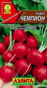 Редис Чемпион