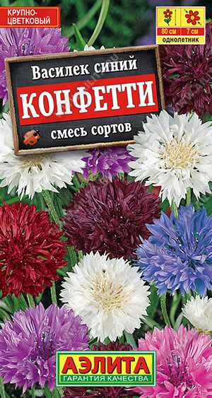 Василек Конфетти, смесь сортов