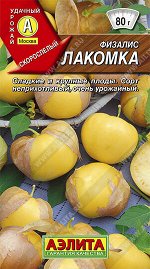 Физалис Лакомка