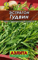 Эстрагон Гудвин
