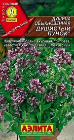 Душица обыкновенная Душистый пучок