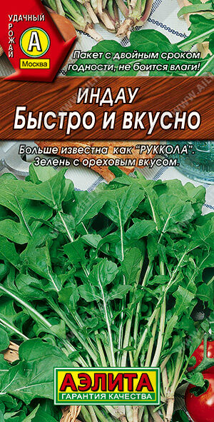 Индау (руккола) Быстро и вкусно