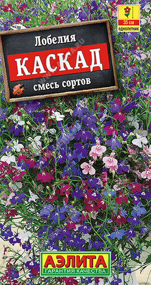 Лобелия Каскад ампельная, смесь сортов