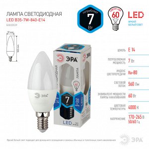 Светодиодная лампочка лампа ЭРА LED B35-7W-840-E14 Б0020539