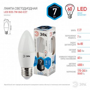 Светодиодная лампочка лампа ЭРА LED B35-7W-840-E27 Б0020540