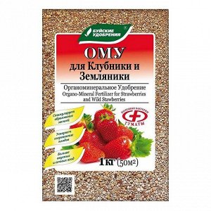 УД Клубника Земляника 1кг ОМУ Буй 1/30/15 (1/600)
