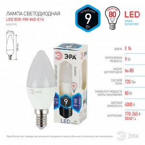 Лампочка светодиодная STD LED B35-9W-840-E14 E14 / Е14 9Вт свеча нейтральный белый свeт