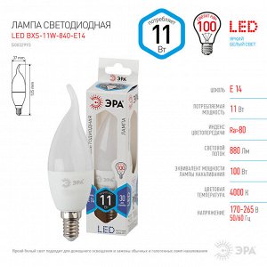 Светодиодная лампочка / лампа ЭРА BXS-11W-840-E14 Б0032993