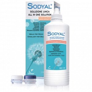 Раствор для контактных линз Sodyal 120мл (Италия)