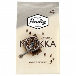 Кофе зерновой Paulig Mokka,1 кг