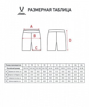 Jögel Шорты спортивные Camp Woven Shorts, темно-синий, детский