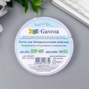 Леска для бисера  "Gamma" d 0.5 мм 100 м ± 0.5 м №01 белый