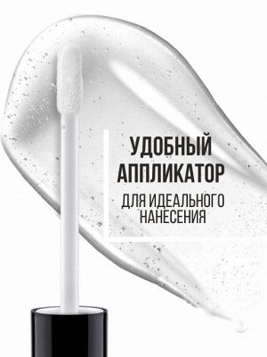 LuxVisage Блеск для губ DRAGON GLASS 3D volume, прозрачный * ТОН 01