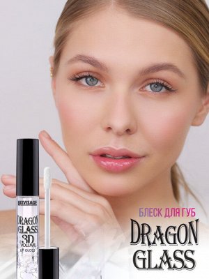 LuxVisage Блеск для губ DRAGON GLASS 3D volume, прозрачный * ТОН 01