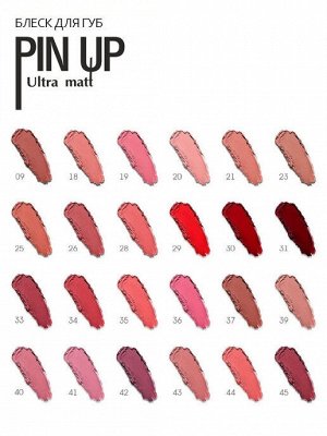 LUXVISAGE Блеск для губ PIN-UP ultra matt, тон 9 кофейный *