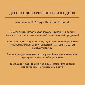 Кофе в зернах Café Venezia "Lisaura" 1кг