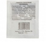 Семена Свекла &quot;Цилиндра&quot; цилиндрическая, б/п, 2гр.