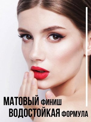 Подводка для глаз матовая водостойкая Matt Ink, черная *