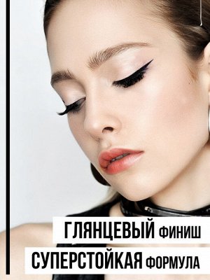 Подводка для глаз суперстойкая Graphic Style Super Stay, угольно-черная