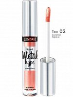 Тени для век жидкие Metal hype, 3г, тон 2 золотистый персик *