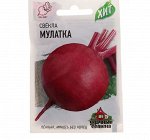 Семена Свекла &quot;Мулатка&quot;, 1 г