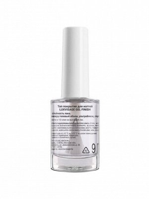 LUXVISAGE Топ покрытие для ногтей GEL FINISH 9 г *