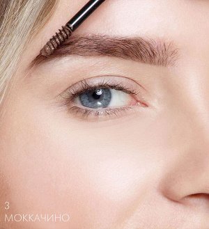 LUXVISAGE Гель корректор для бровей BROW STYLER 3 IN 1 №3 МОКАЧЧИНО