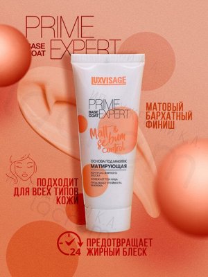 LUXVISAGE Основа под макияж матирующая PRIME EXPERT, 35 г  NEW *