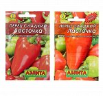 Семена Перец сладкий &quot;Ласточка&quot; &quot;Лидер&quot;, 0,3 г ,