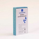 Нанопятки*  Пемза косметическая