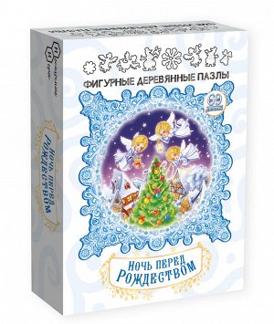 Фигурный деревянный пазл "Ночь перед Рождеством" (Новый год) арт 8423 (мрц 449 руб) /48