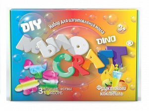 Юный химик арт.898 набор для опытов и экспериментов "Мыло Craft. Dino. "Фруктовый коктейль"/12