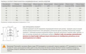 Спортивная парка FR-8488