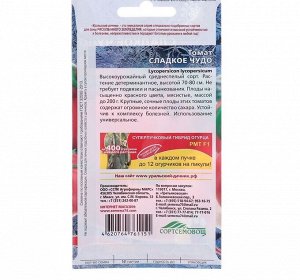 Уральский дачник Семена Томат &quot;Суперсладкое Чудо&quot; среднеспел, не пасынкуется, 20 шт, красный, 0,1 г
