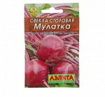 Семена Свекла &quot;Мулатка&quot; столовая &quot;Лидер&quot;, 2 г ,