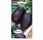 Семена Баклажан &quot;Вера&quot;, 0,3 г