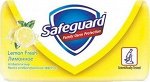 SAFEGUARD Мыло туалетное Лимонное 90г