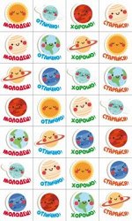 Наклейки-оценки