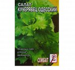 Семена Салат &quot;Кучерявец одесский&quot;, 1 г