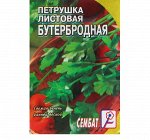 Семена Петрушка &quot;Бутербродная&quot;, 3 г