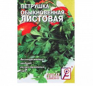 Семена Петрушка "Обыкновенная листовая", 3 г