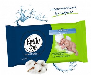 Влажные салфетки Детские Emily Style Гипоаллергенные Без аромата 15шт.