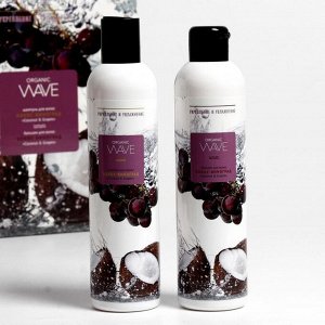 Подарочный набор Organic Wave Coconut & Grapes: шампунь, 270 мл и бальзам для волос, 270 мл