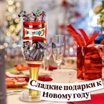 Сладости РАХАТ из Казахстана😻 Сладкие подарки к НОВОМУ ГОДУ