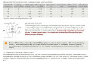 Куртка YM-810