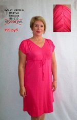 Платье распродажа