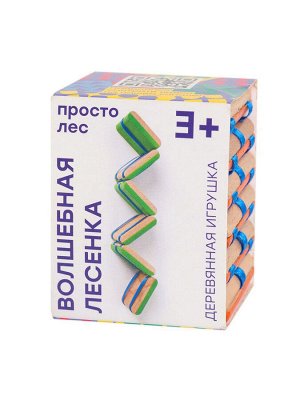 Волшебная лесенка