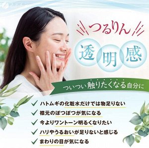 FINE JAPAN Hatomugi Extract - витаминизированный комплекс с экстрактом ячменя коикса для прозрачной кожи