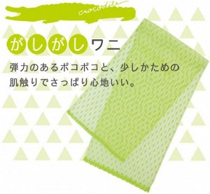 MARNA B388 Body Towel Crocodile Hard - мочалка для тела (жесткая)