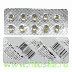 Витамин Е - БАД, № 20 капсул х 0,25 г (100 мг альфа-токоферола ацетата)